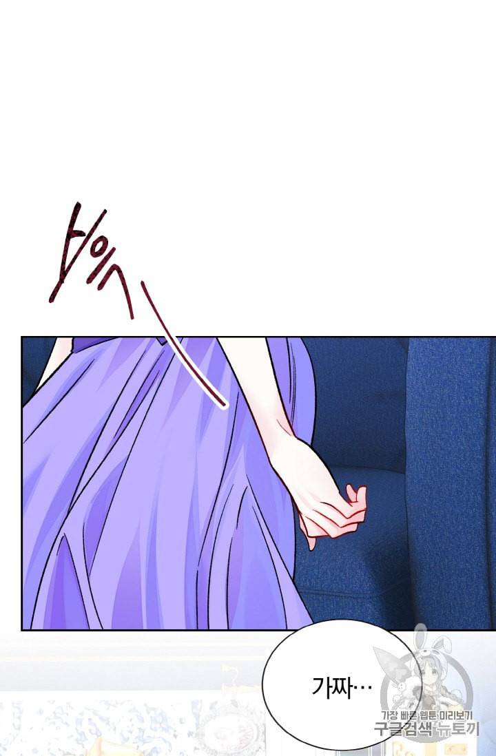 극한 공녀 34화 3