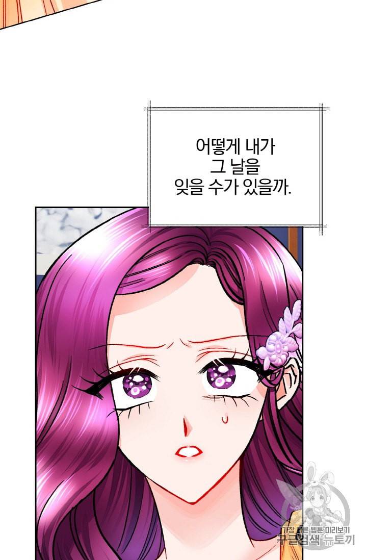 극한 공녀 34화 7