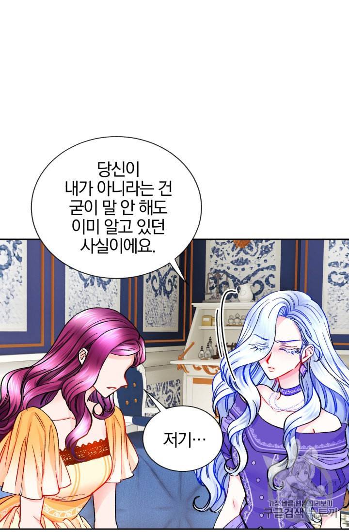 극한 공녀 34화 15