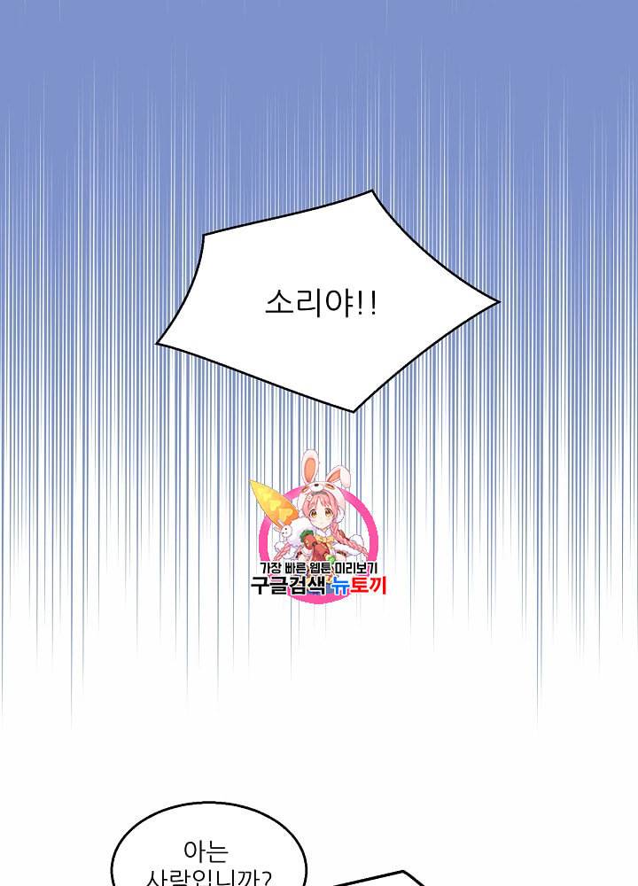 말하지 말까 40화 1