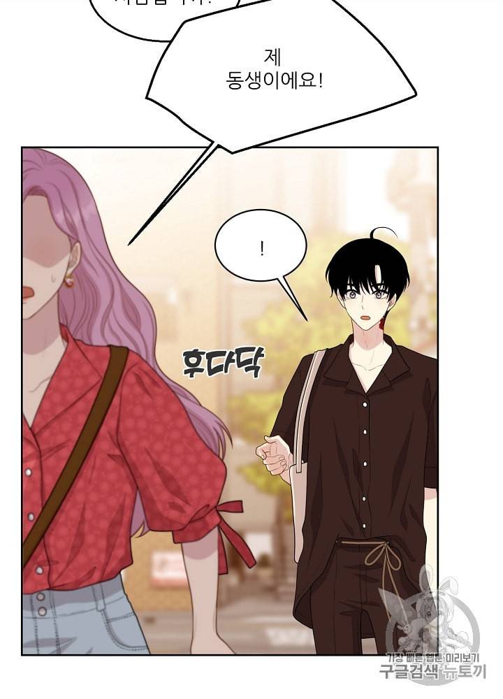 말하지 말까 40화 2