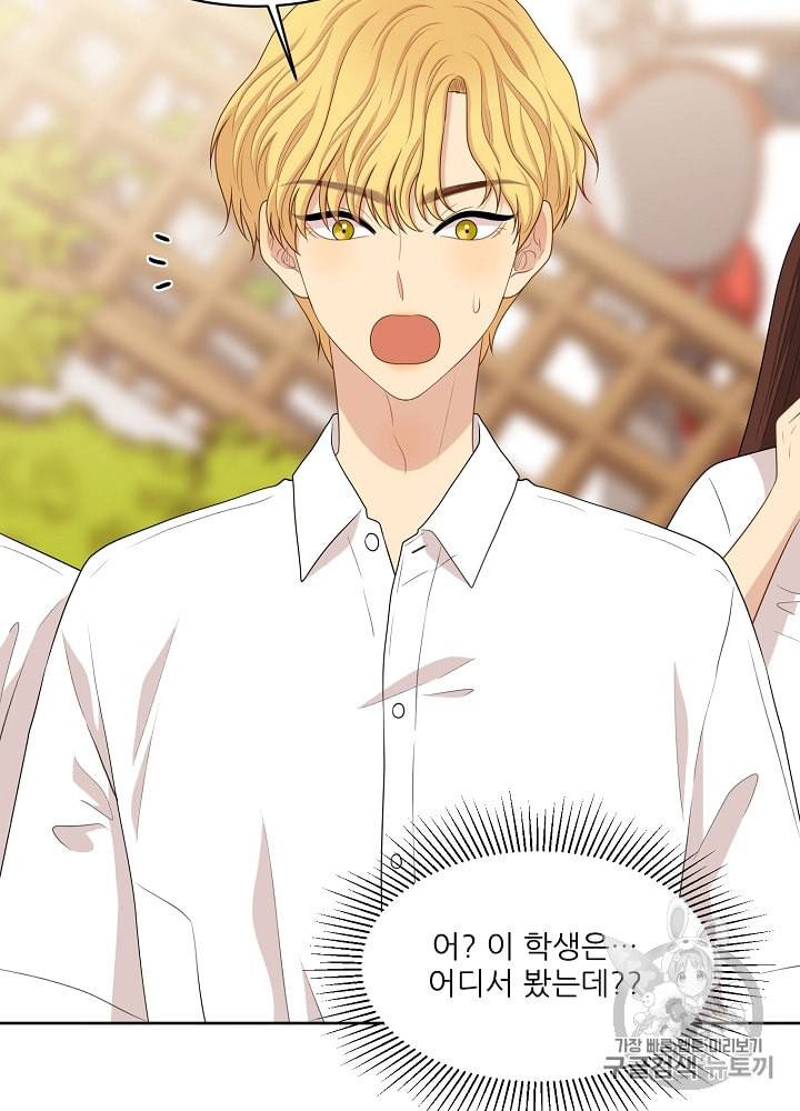 말하지 말까 40화 5