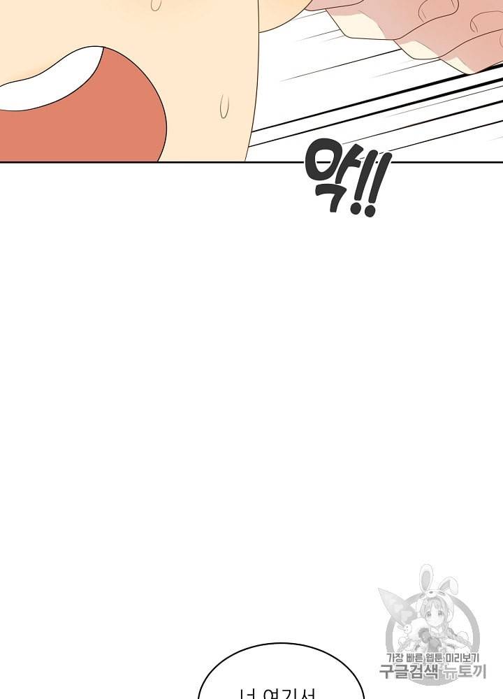 말하지 말까 40화 7