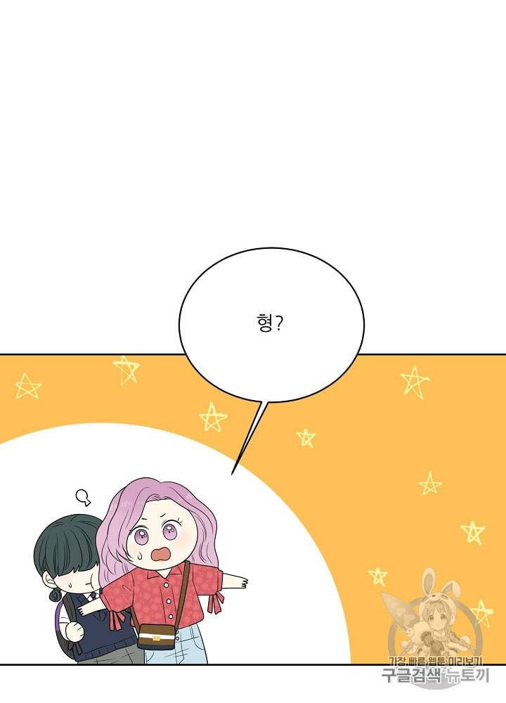 말하지 말까 40화 9