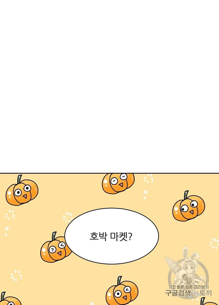 말하지 말까 40화 11