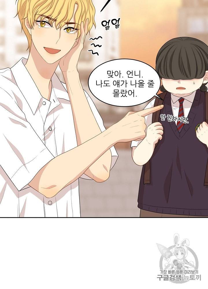 말하지 말까 40화 13