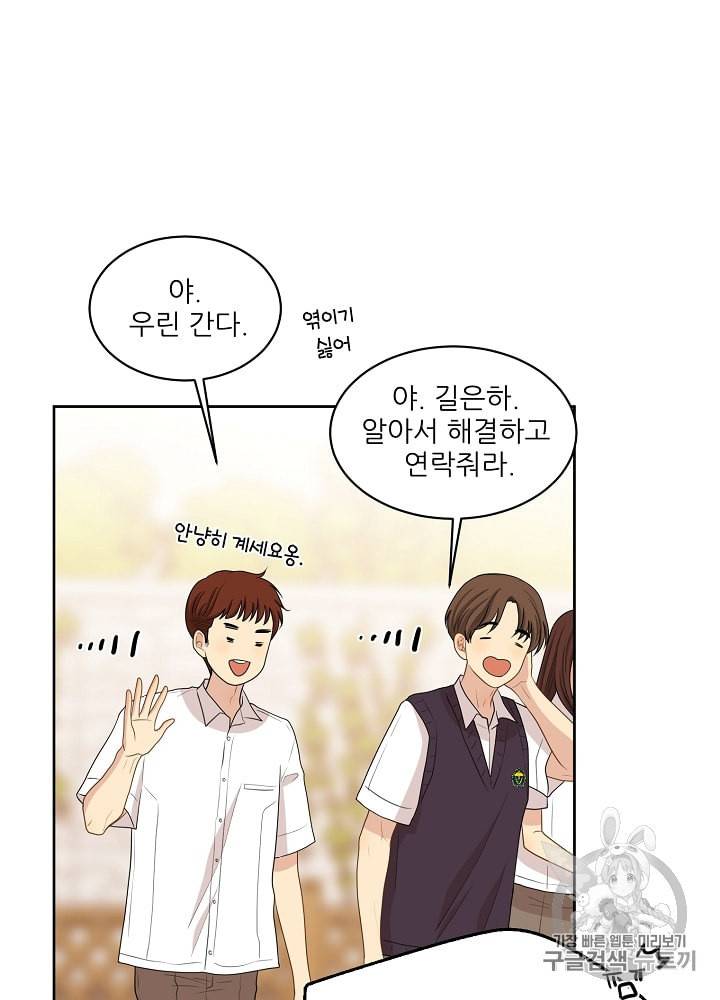 말하지 말까 40화 14