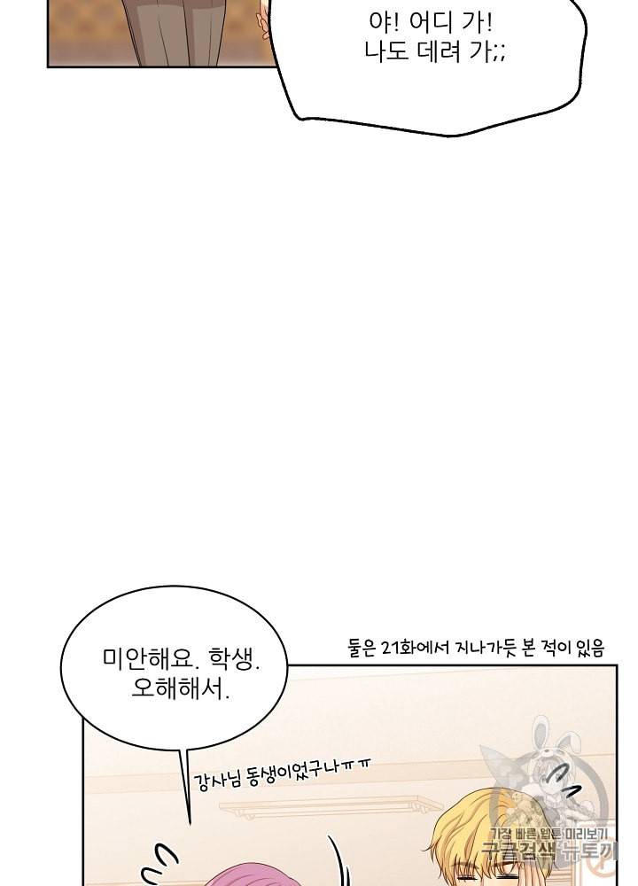 말하지 말까 40화 15