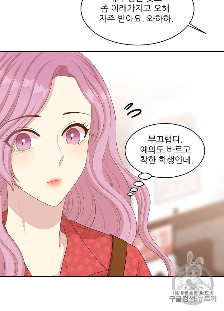 말하지 말까 40화 17