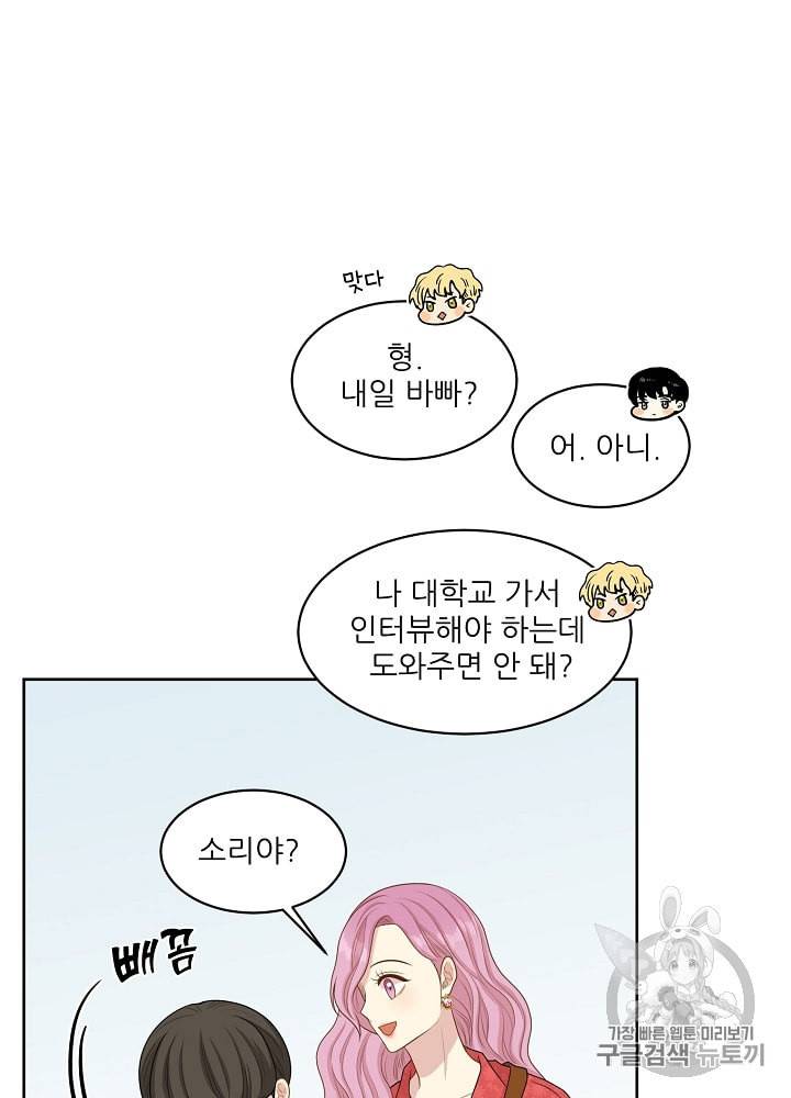 말하지 말까 40화 18