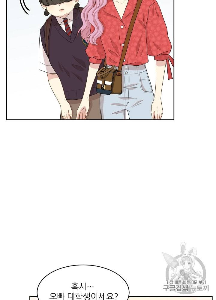 말하지 말까 40화 19