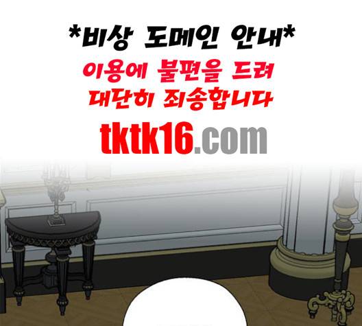 용왕님의 셰프가 되었습니다 33화 1