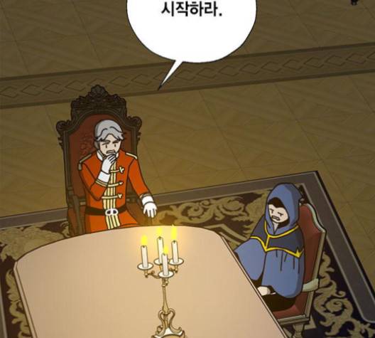 용왕님의 셰프가 되었습니다 33화 2