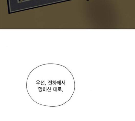 용왕님의 셰프가 되었습니다 33화 4