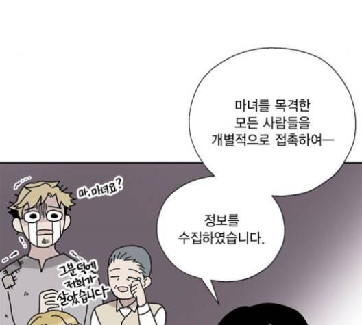 용왕님의 셰프가 되었습니다 33화 5
