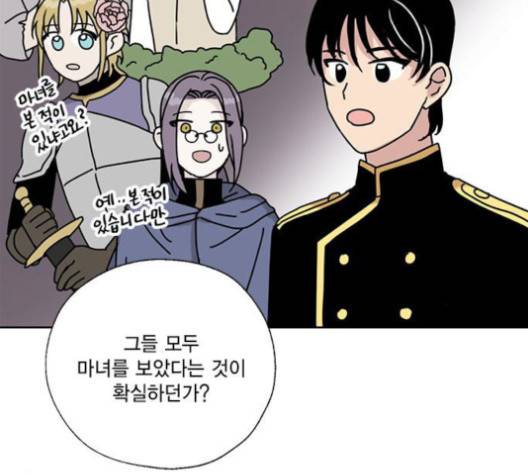 용왕님의 셰프가 되었습니다 33화 6