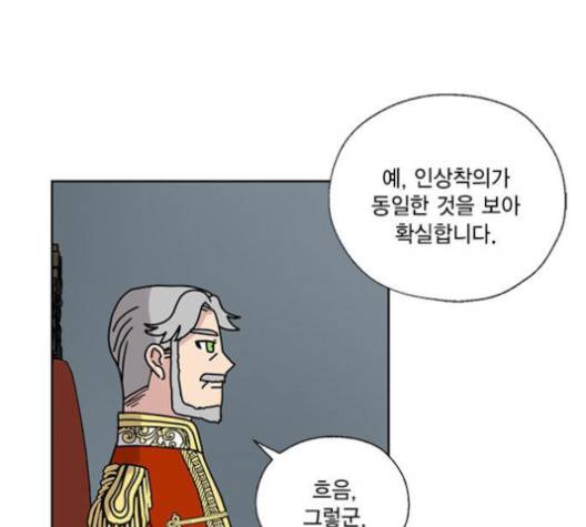 용왕님의 셰프가 되었습니다 33화 7