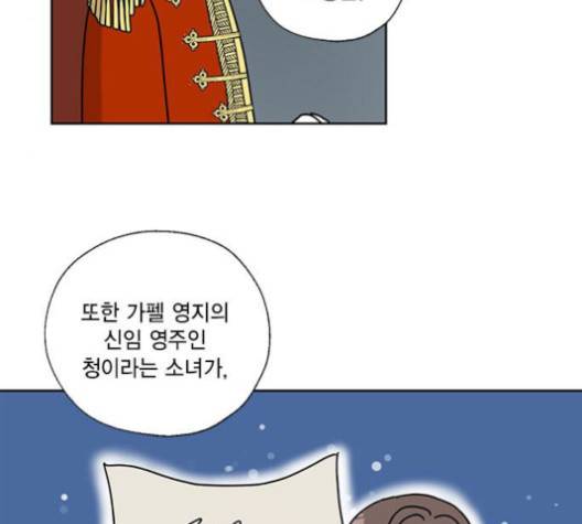 용왕님의 셰프가 되었습니다 33화 8