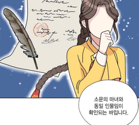 용왕님의 셰프가 되었습니다 33화 9