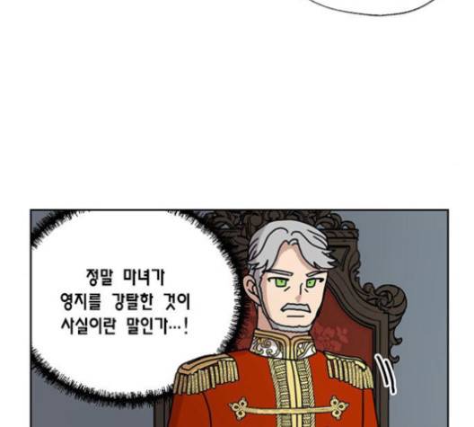 용왕님의 셰프가 되었습니다 33화 10