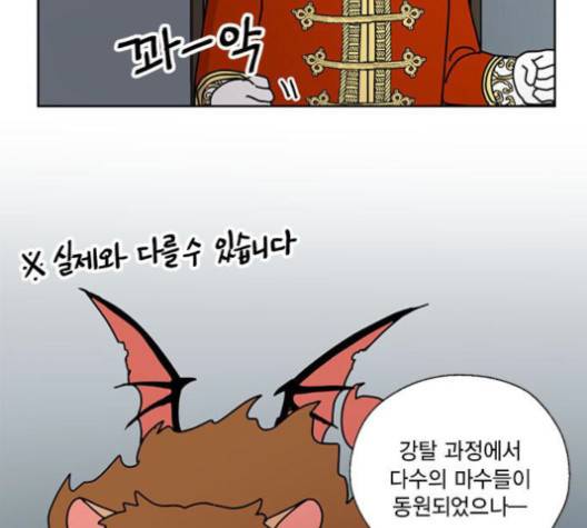 용왕님의 셰프가 되었습니다 33화 11