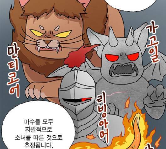용왕님의 셰프가 되었습니다 33화 12