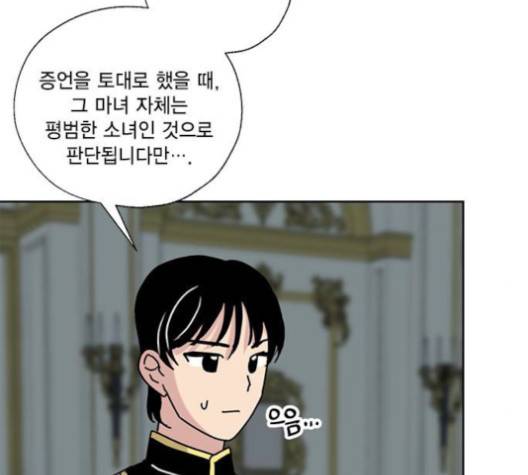 용왕님의 셰프가 되었습니다 33화 15
