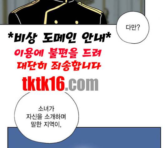 용왕님의 셰프가 되었습니다 33화 16