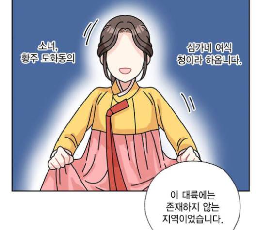 용왕님의 셰프가 되었습니다 33화 17