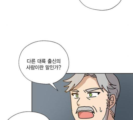 용왕님의 셰프가 되었습니다 33화 18