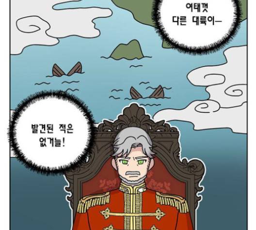 용왕님의 셰프가 되었습니다 33화 20