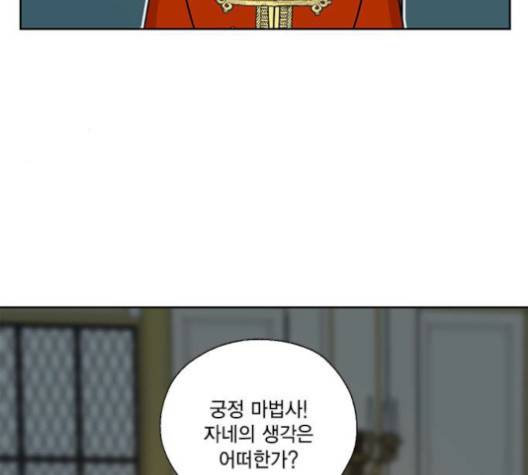 용왕님의 셰프가 되었습니다 33화 21