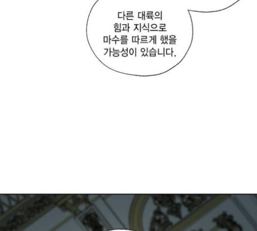 용왕님의 셰프가 되었습니다 33화 23