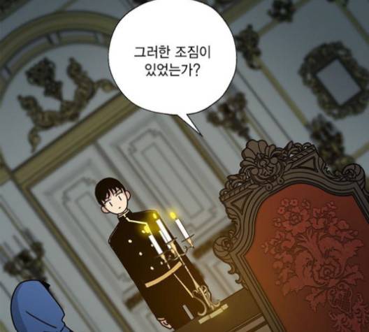 용왕님의 셰프가 되었습니다 33화 24