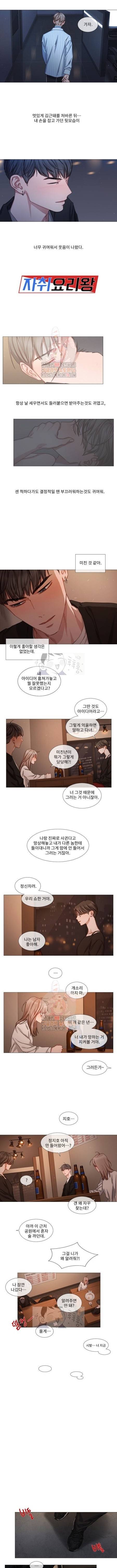 자취요리왕 39화 1