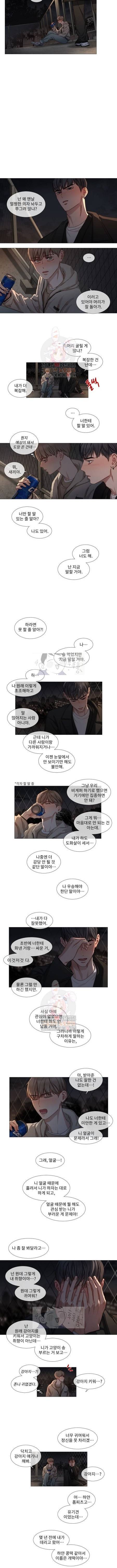 자취요리왕 39화 2