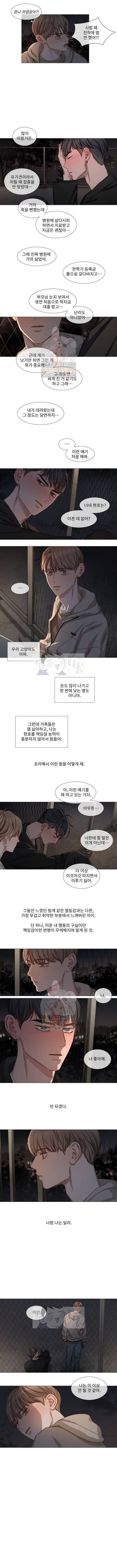 자취요리왕 39화 3