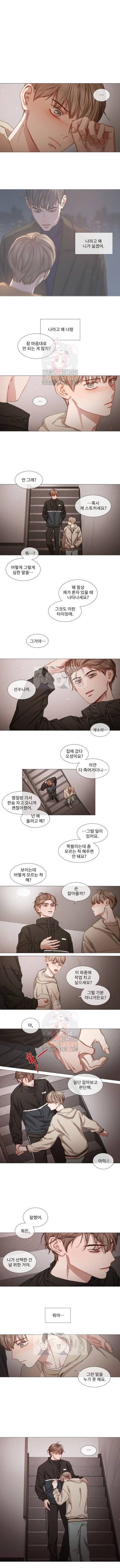 자취요리왕 39화 4