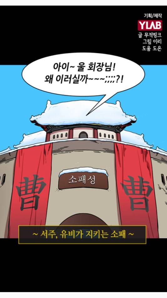 삼국지톡 관도대전 53 처형대에 선 여포 네이버 1