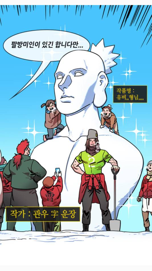 삼국지톡 관도대전 53 처형대에 선 여포 네이버 6