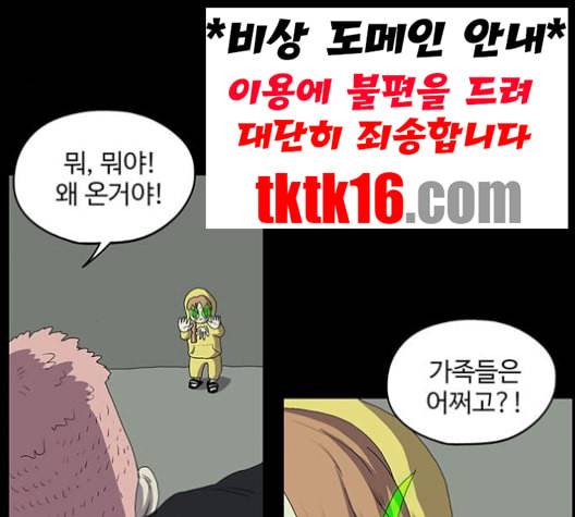 더 트웰브 17화 5