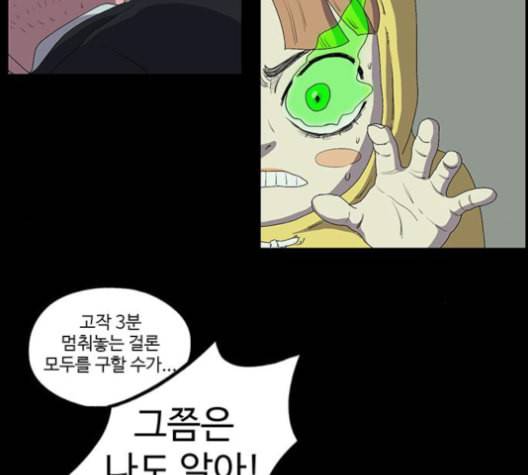 더 트웰브 17화 6