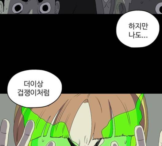 더 트웰브 17화 8