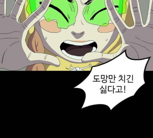 더 트웰브 17화 9