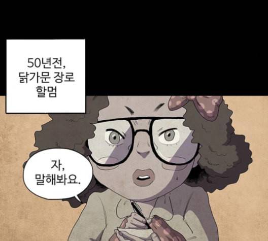 더 트웰브 17화 20