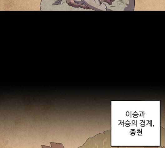 더 트웰브 17화 21