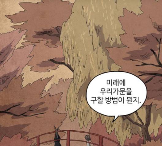 더 트웰브 17화 22