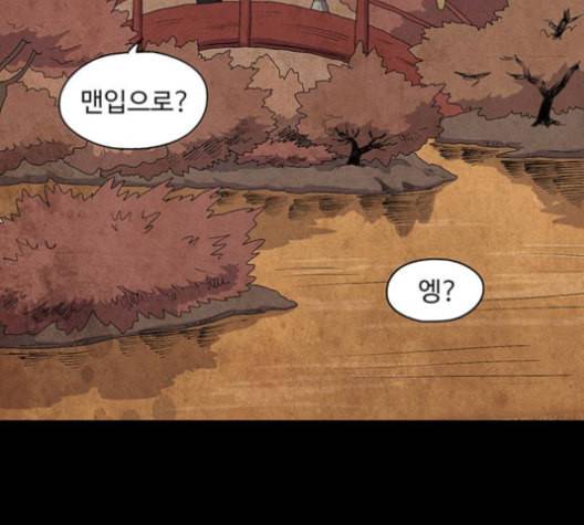 더 트웰브 17화 23