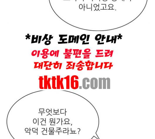갓물주 62화 5