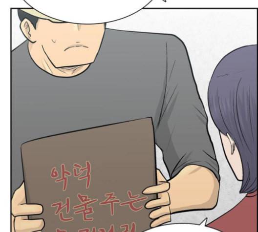 갓물주 62화 6